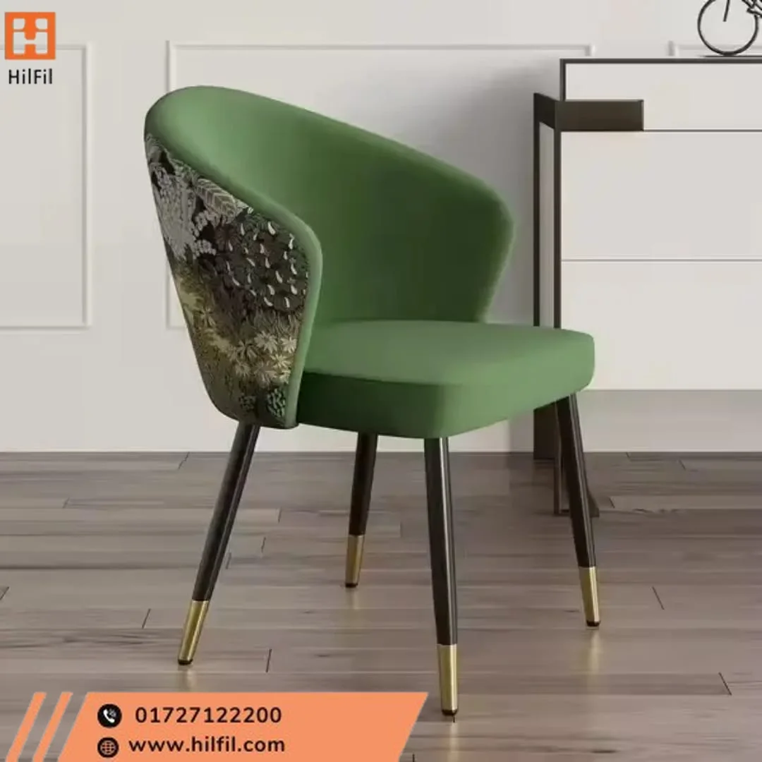 HILFIL MODERN COMFORT CHAIR
